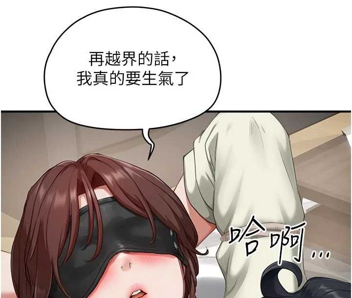 成人漫画取材课第14話-為了掌握主權的鬥爭