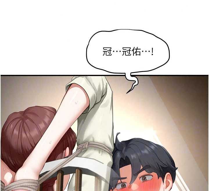 成人漫画取材课第14話-為了掌握主權的鬥爭