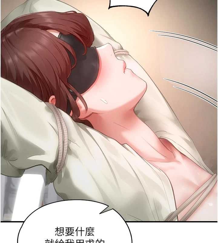 成人漫画取材课第14話-為了掌握主權的鬥爭