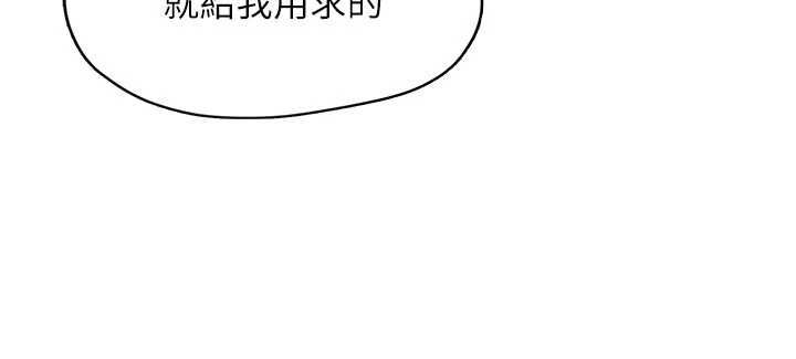 成人漫画取材课第14話-為了掌握主權的鬥爭