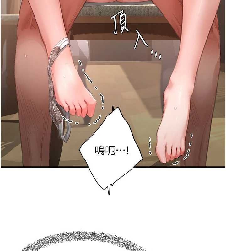 成人漫画取材课第14話-為了掌握主權的鬥爭