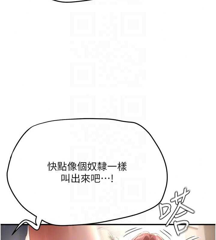 成人漫画取材课第14話-為了掌握主權的鬥爭