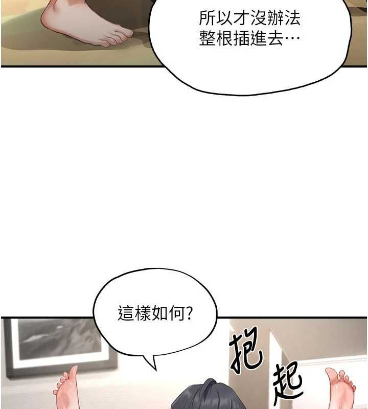 成人漫画取材课第14話-為了掌握主權的鬥爭