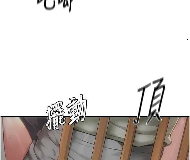 成人漫画取材课第14話-為了掌握主權的鬥爭