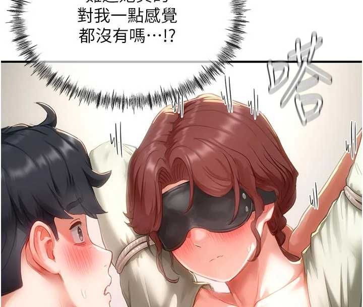 成人漫画取材课第14話-為了掌握主權的鬥爭