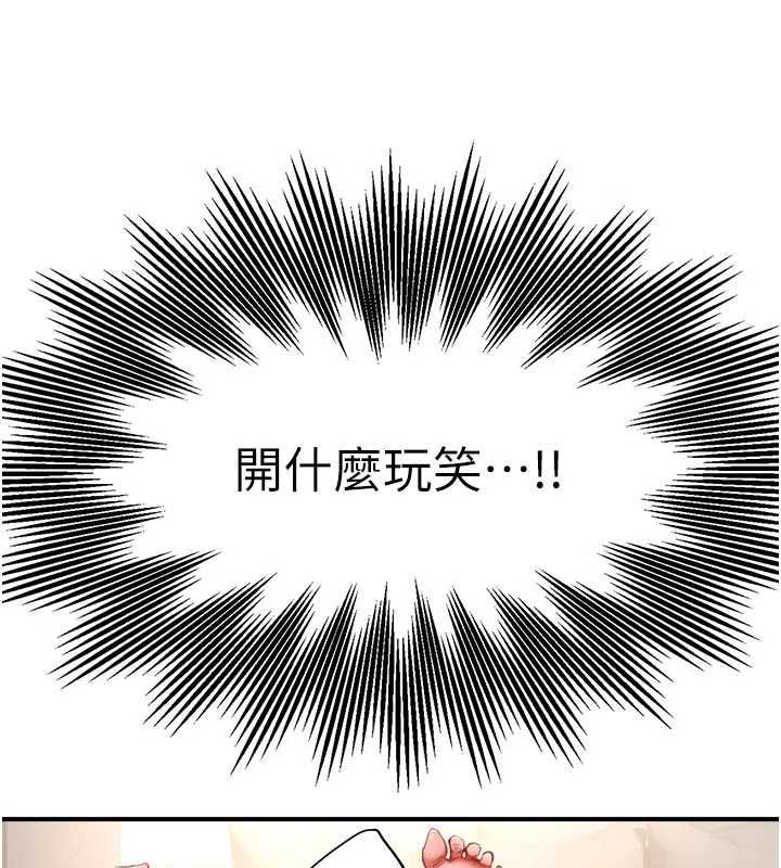 成人漫画取材课第14話-為了掌握主權的鬥爭