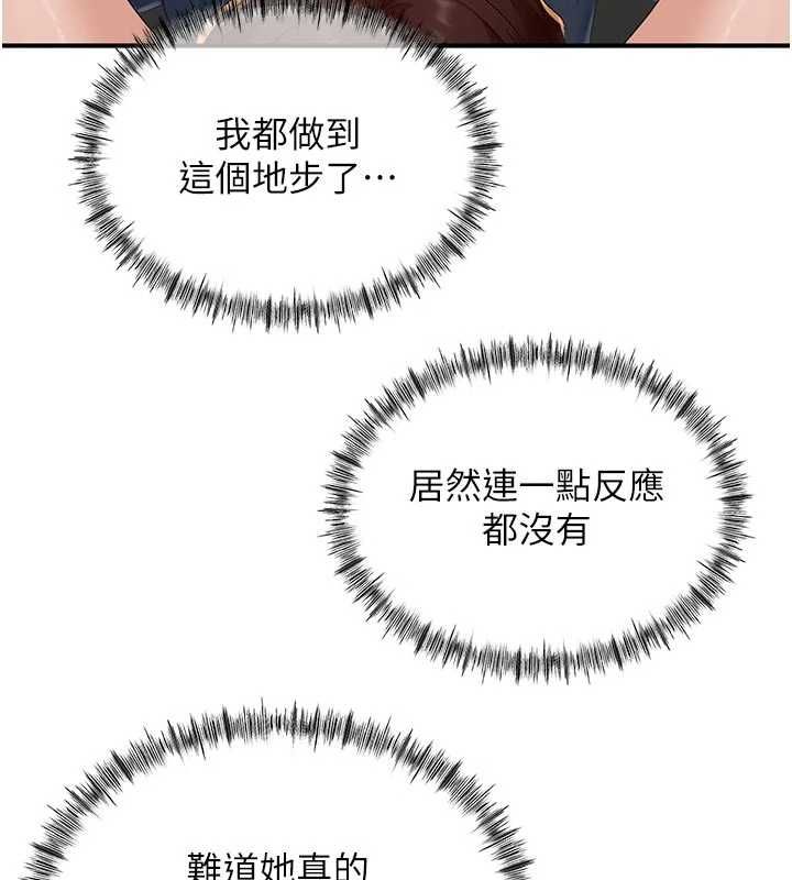 成人漫画取材课第14話-為了掌握主權的鬥爭