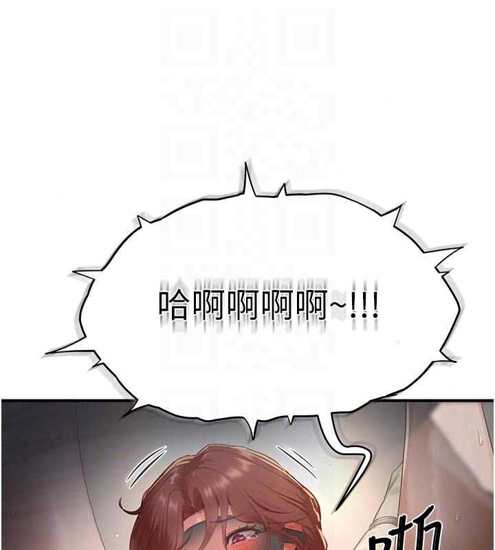 成人漫画取材课第14話-為了掌握主權的鬥爭