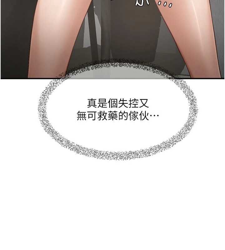 成人漫画取材课第14話-為了掌握主權的鬥爭