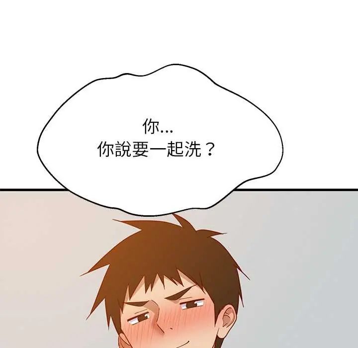 难缠姐妹偏要和我同居第107話