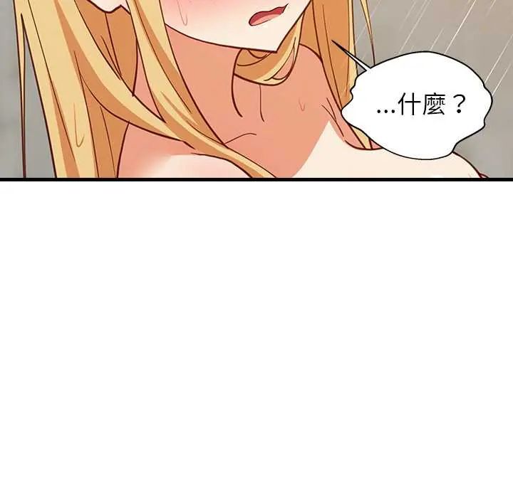 难缠姐妹偏要和我同居第107話