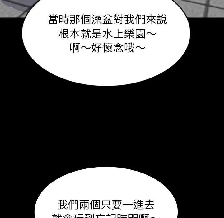 难缠姐妹偏要和我同居第107話