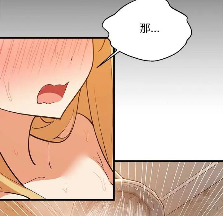 难缠姐妹偏要和我同居第107話