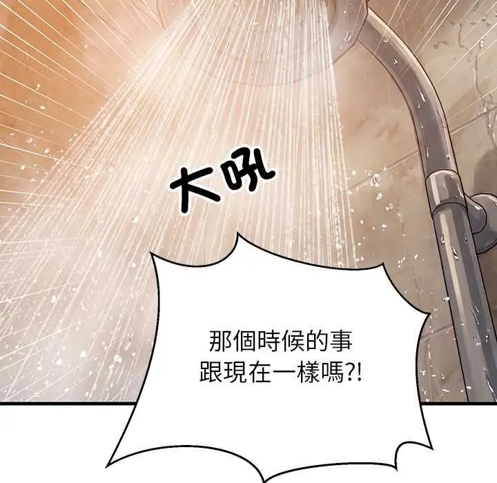 难缠姐妹偏要和我同居第107話