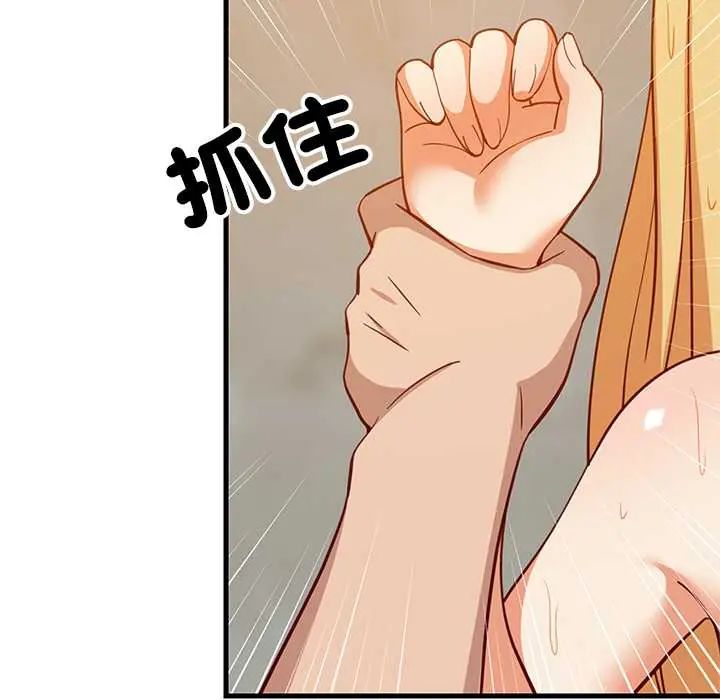 难缠姐妹偏要和我同居第107話