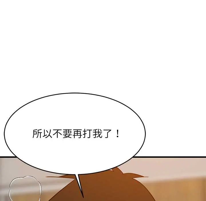 难缠姐妹偏要和我同居第107話