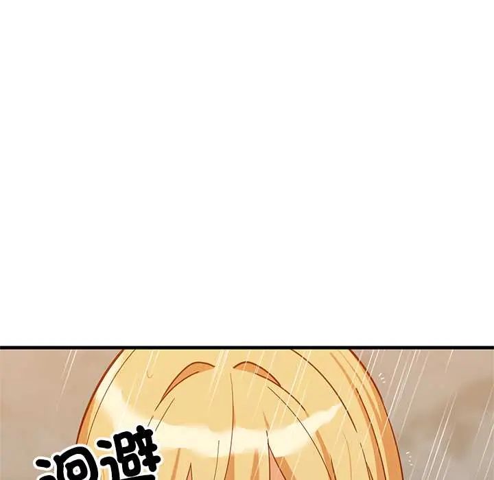 难缠姐妹偏要和我同居第107話
