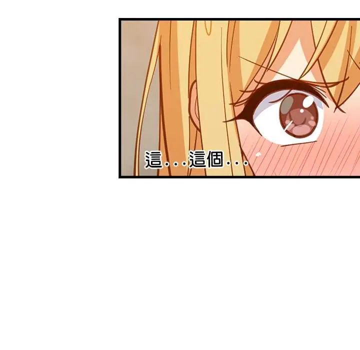 难缠姐妹偏要和我同居第107話