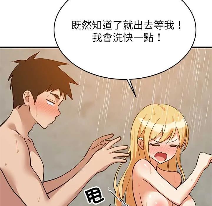 难缠姐妹偏要和我同居第107話