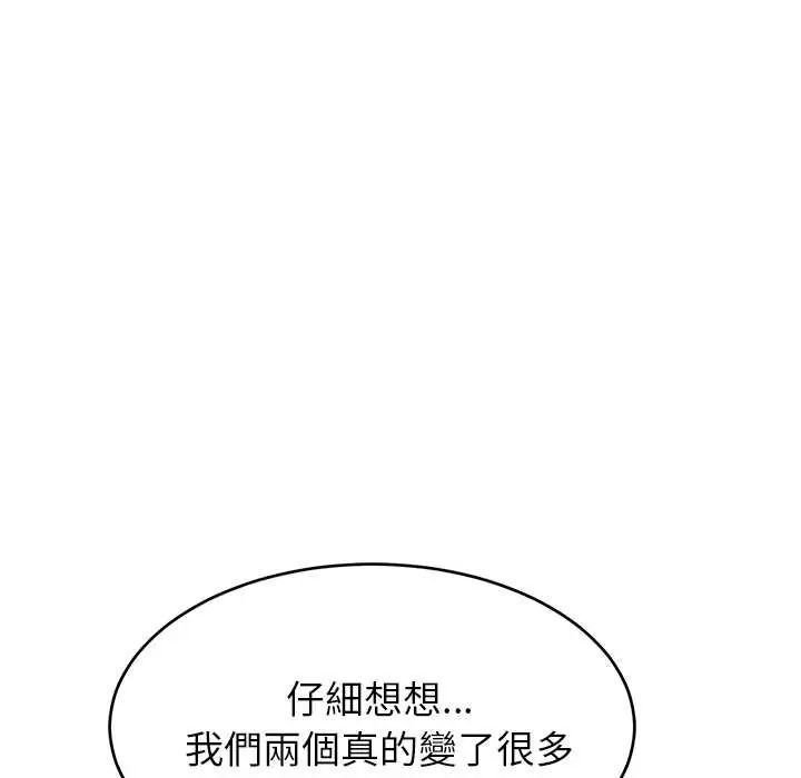 难缠姐妹偏要和我同居第107話