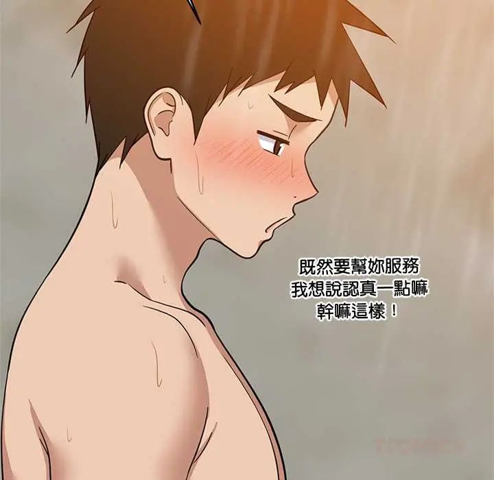 难缠姐妹偏要和我同居第107話