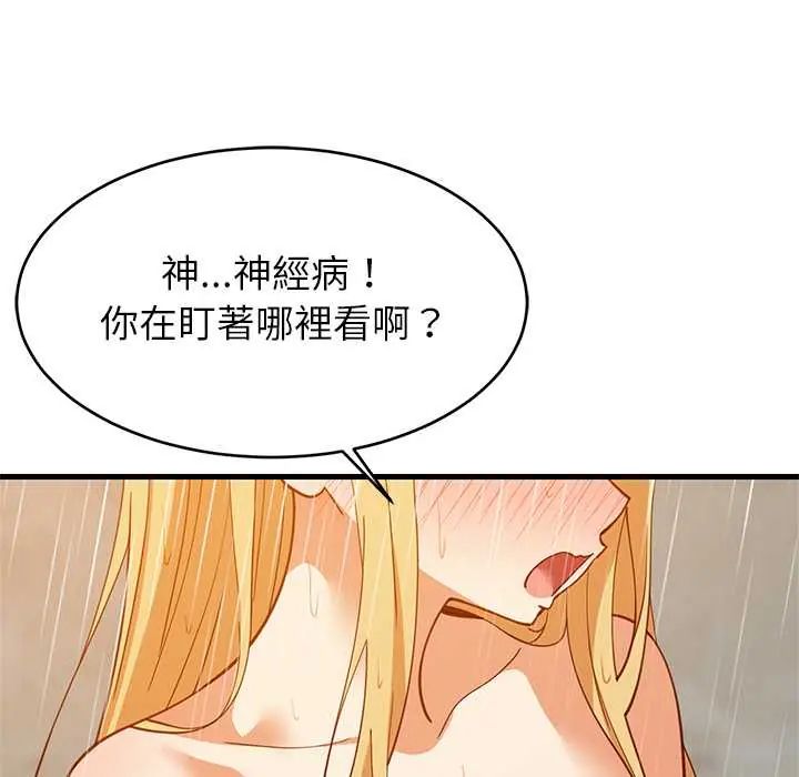 难缠姐妹偏要和我同居第107話