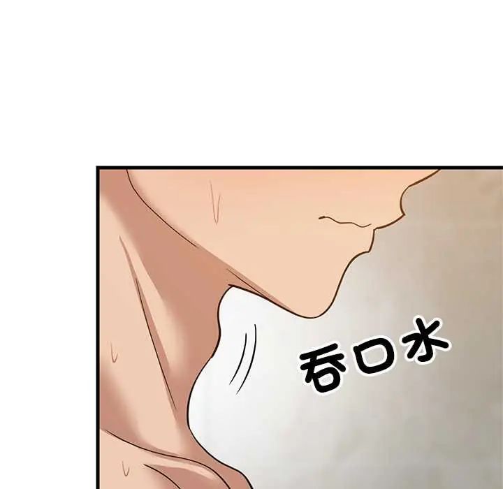 难缠姐妹偏要和我同居第107話