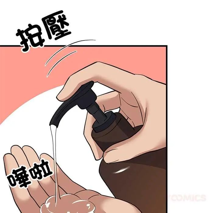 难缠姐妹偏要和我同居第107話