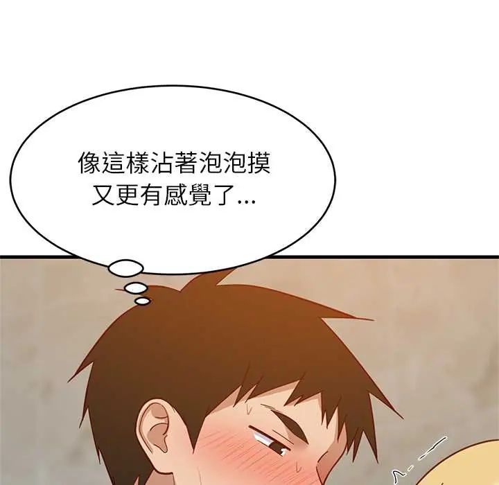难缠姐妹偏要和我同居第107話