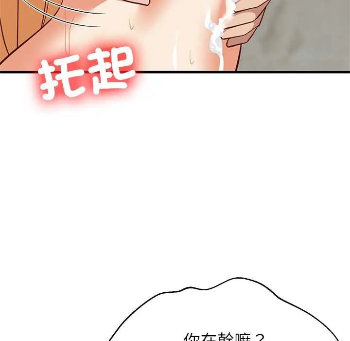 难缠姐妹偏要和我同居第107話