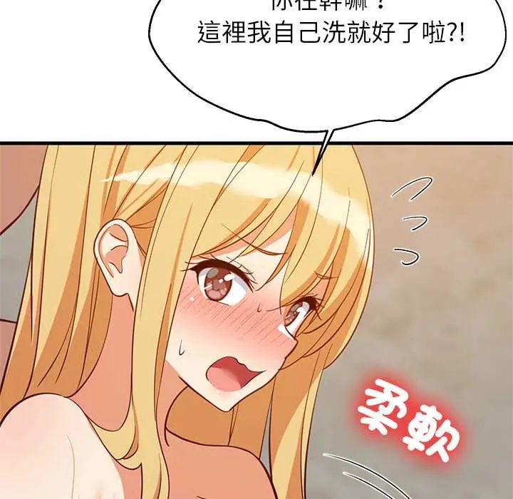 难缠姐妹偏要和我同居第107話
