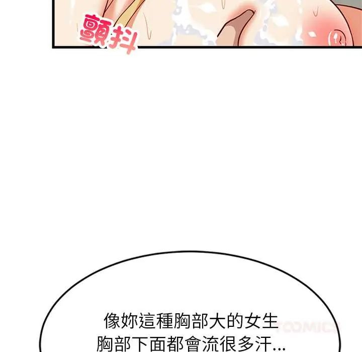 难缠姐妹偏要和我同居第107話