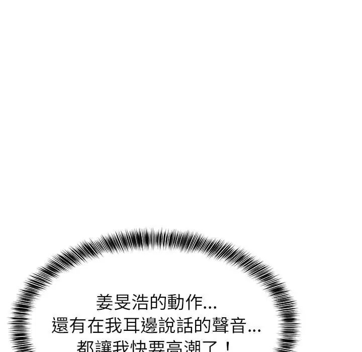 难缠姐妹偏要和我同居第107話