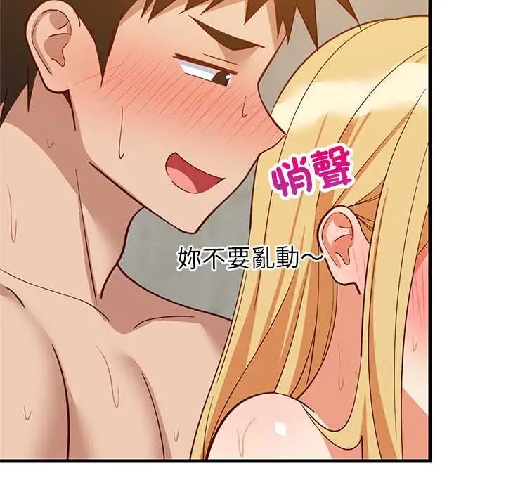 难缠姐妹偏要和我同居第107話