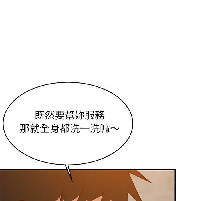 难缠姐妹偏要和我同居第107話