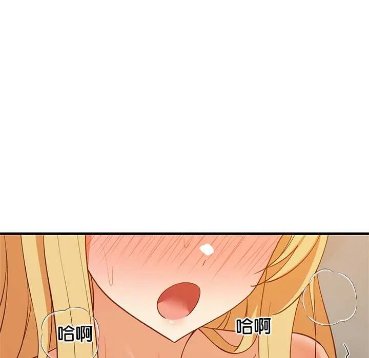难缠姐妹偏要和我同居第107話