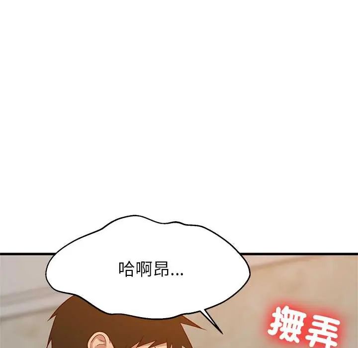 难缠姐妹偏要和我同居第107話