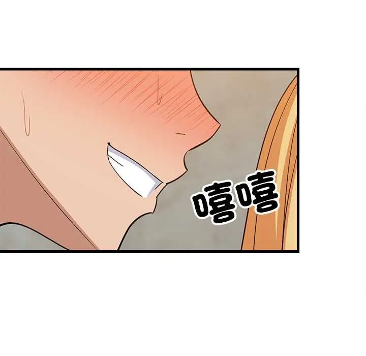 难缠姐妹偏要和我同居第107話