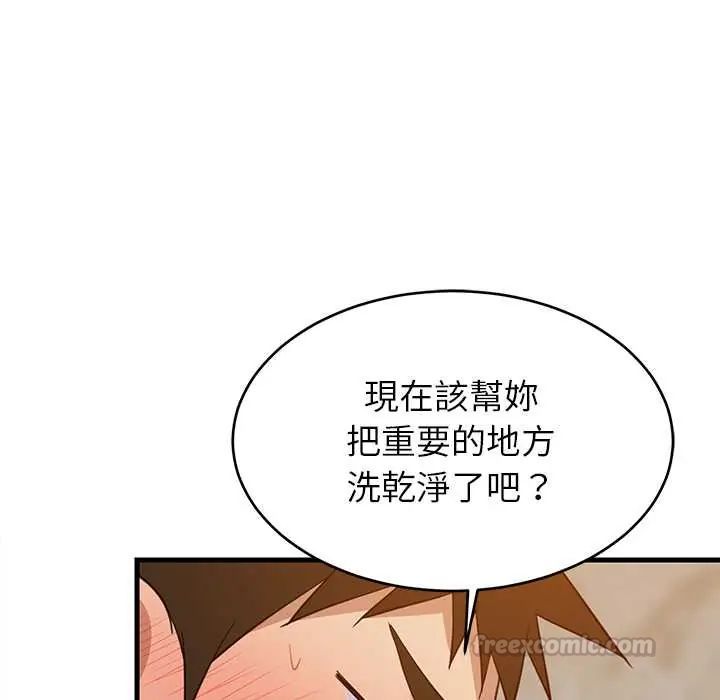 难缠姐妹偏要和我同居第107話