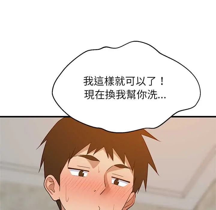 难缠姐妹偏要和我同居第107話