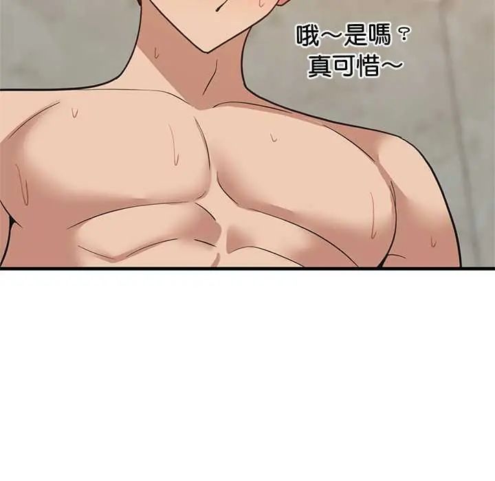 难缠姐妹偏要和我同居第107話