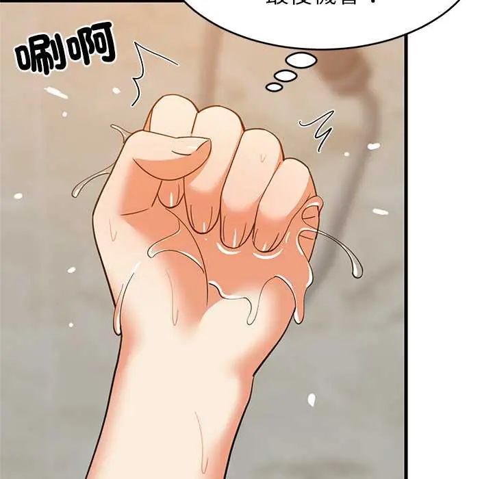 难缠姐妹偏要和我同居第107話