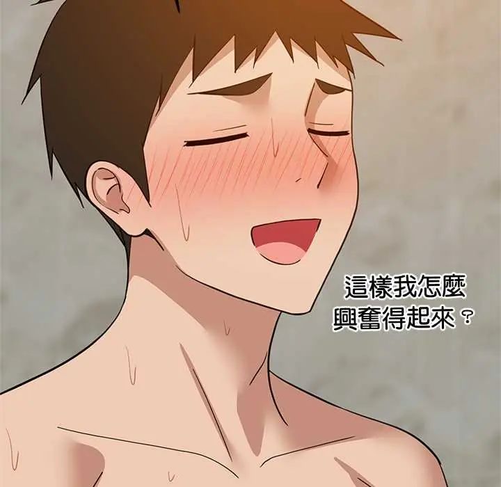 难缠姐妹偏要和我同居第107話