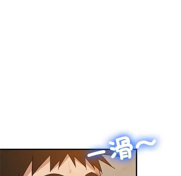 难缠姐妹偏要和我同居第107話