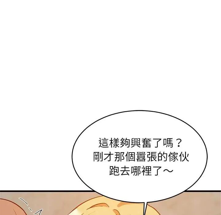 难缠姐妹偏要和我同居第107話