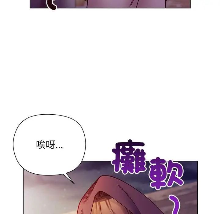 小姐由我来守护第33話