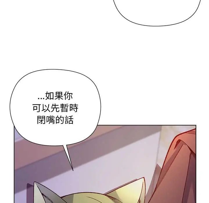小姐由我来守护第33話