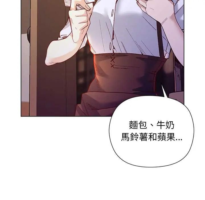 小姐由我来守护第33話
