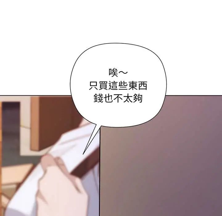 小姐由我来守护第33話