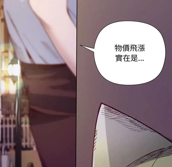 小姐由我来守护第33話